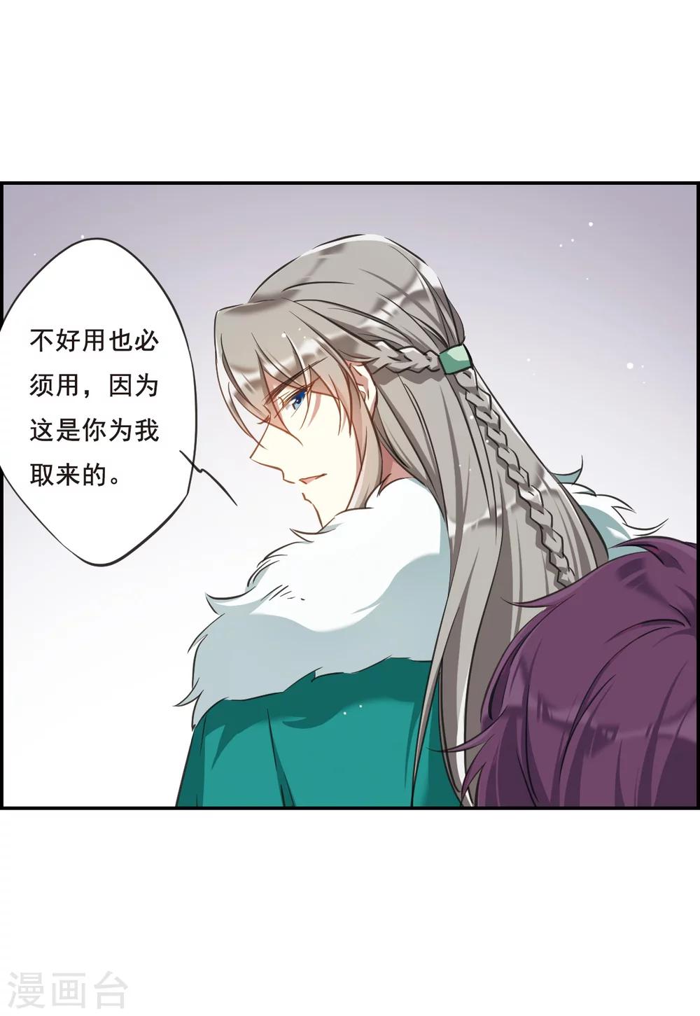 第17话 太学的规矩124