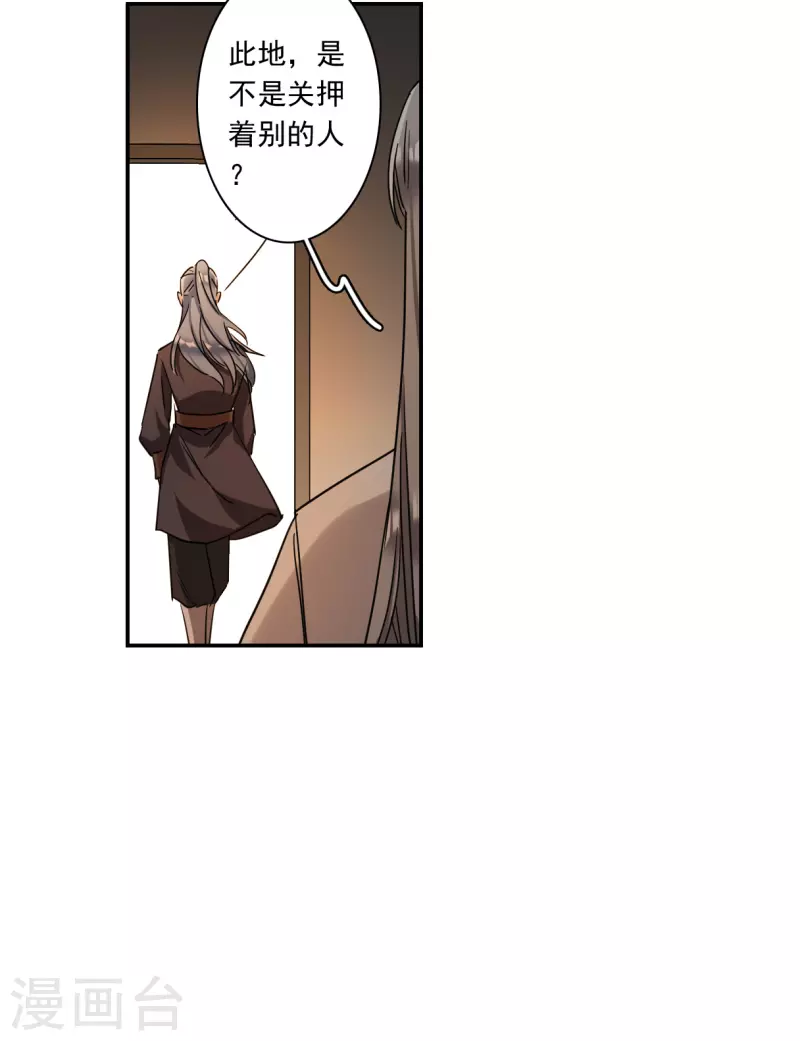第256话 先祖15