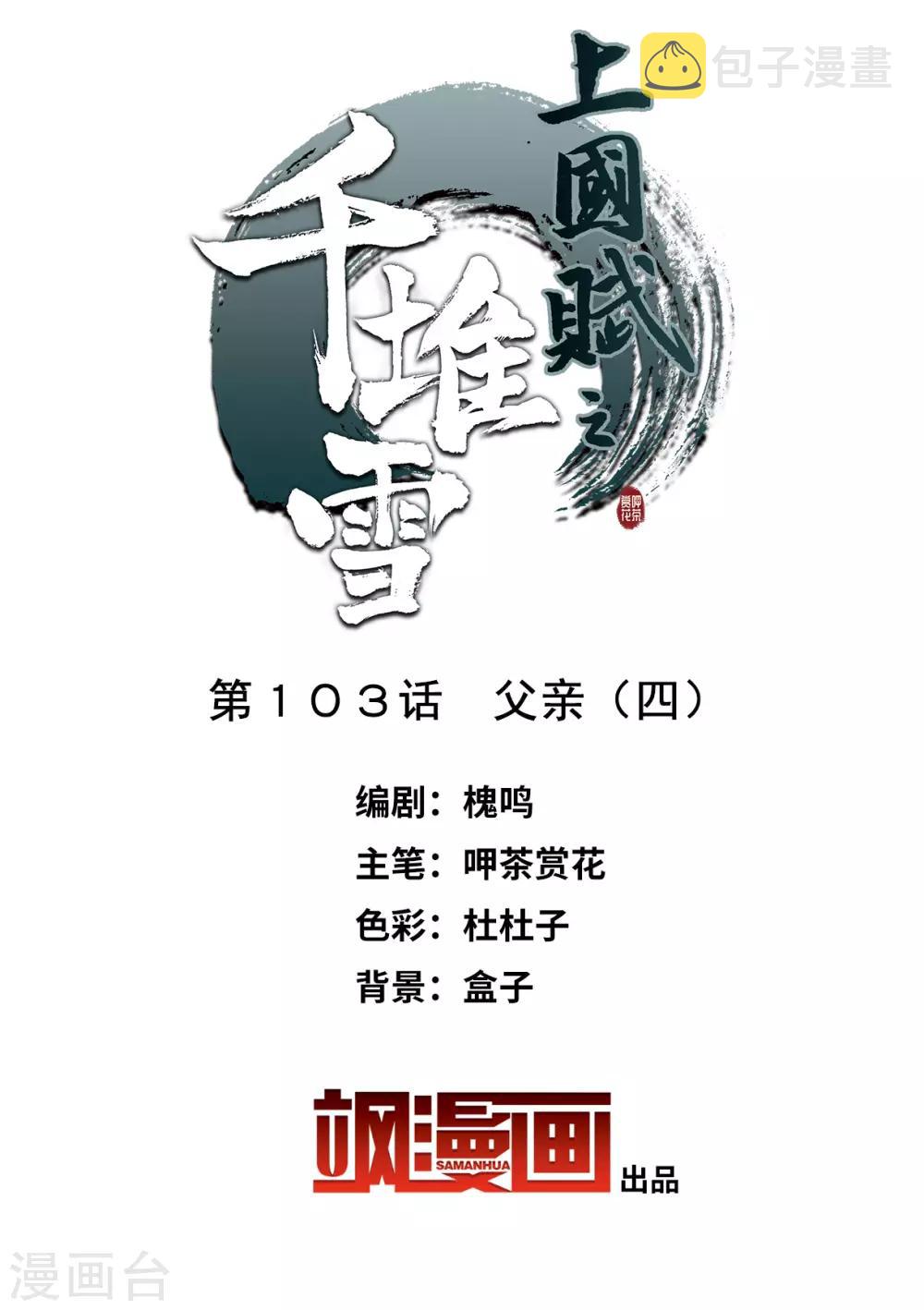 第103话 父亲41