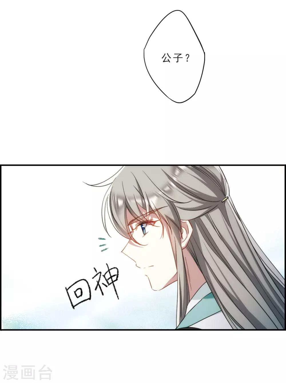 第68话 拜见薛氏131