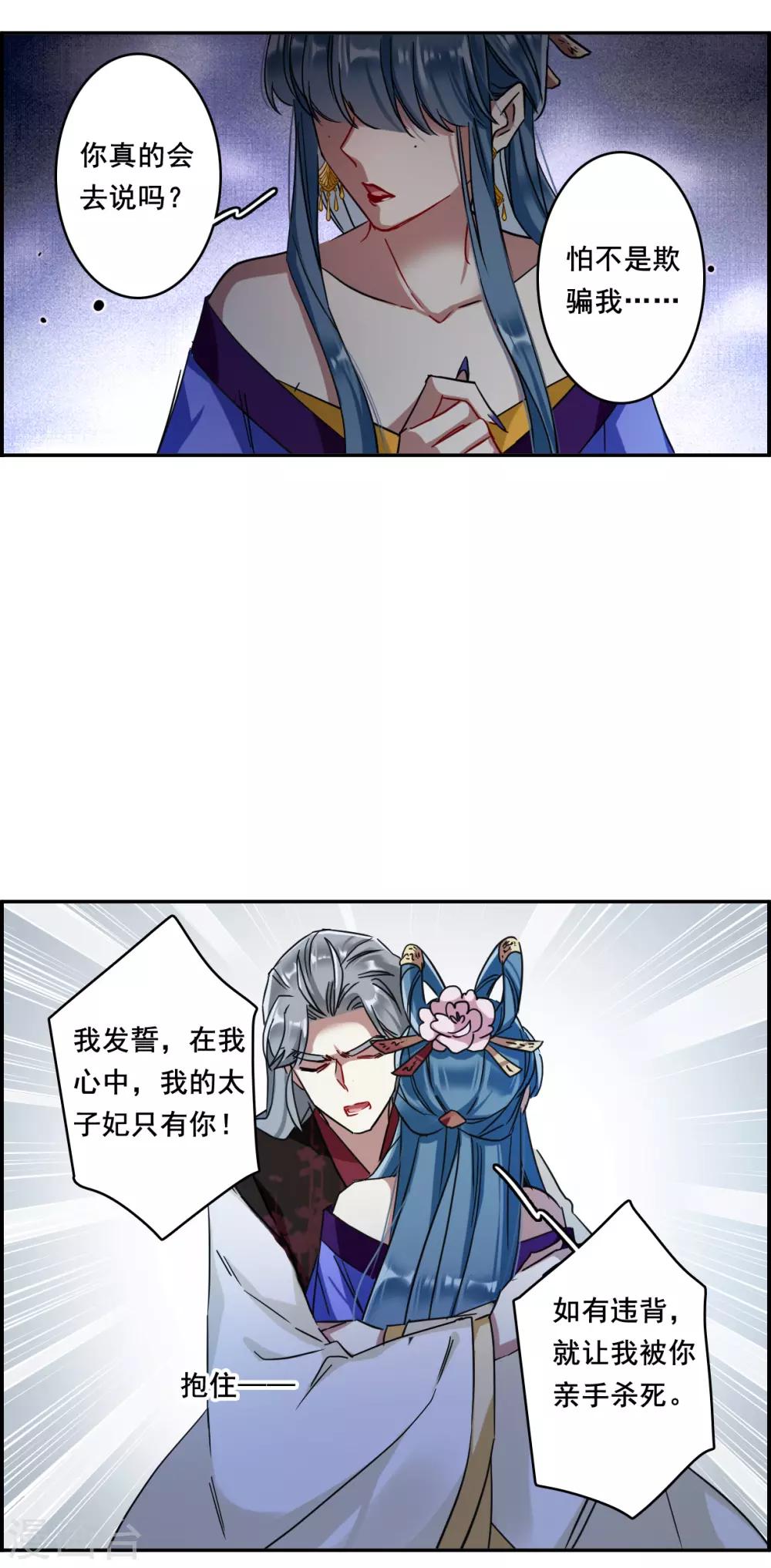 第150话 太子妃116