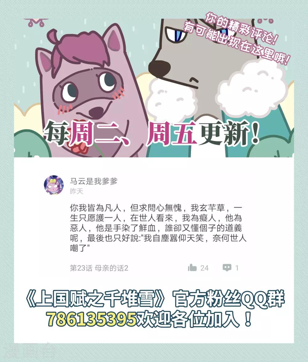 第24话 舞雩惊鸿134