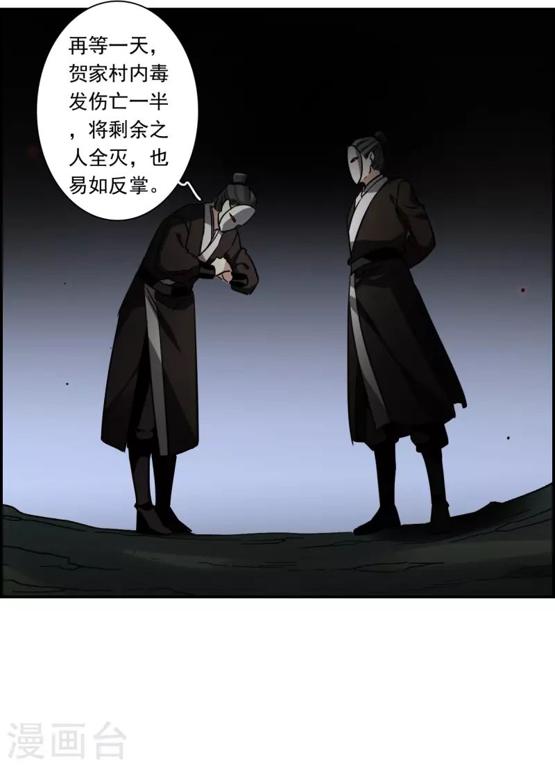 第280话 不逢其时125