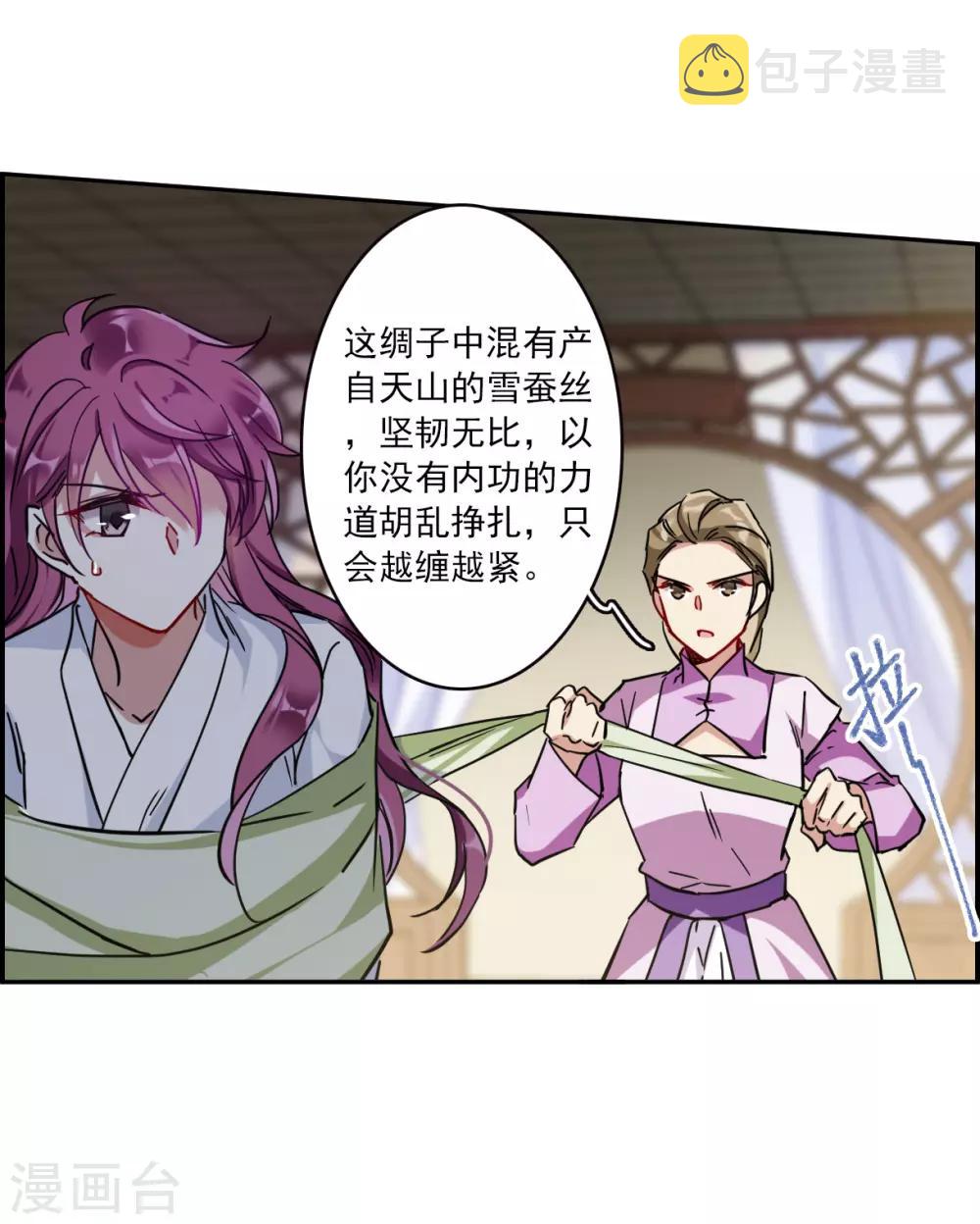 第109话 芊草的路317