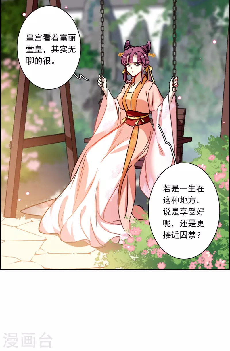 第348话 选择212
