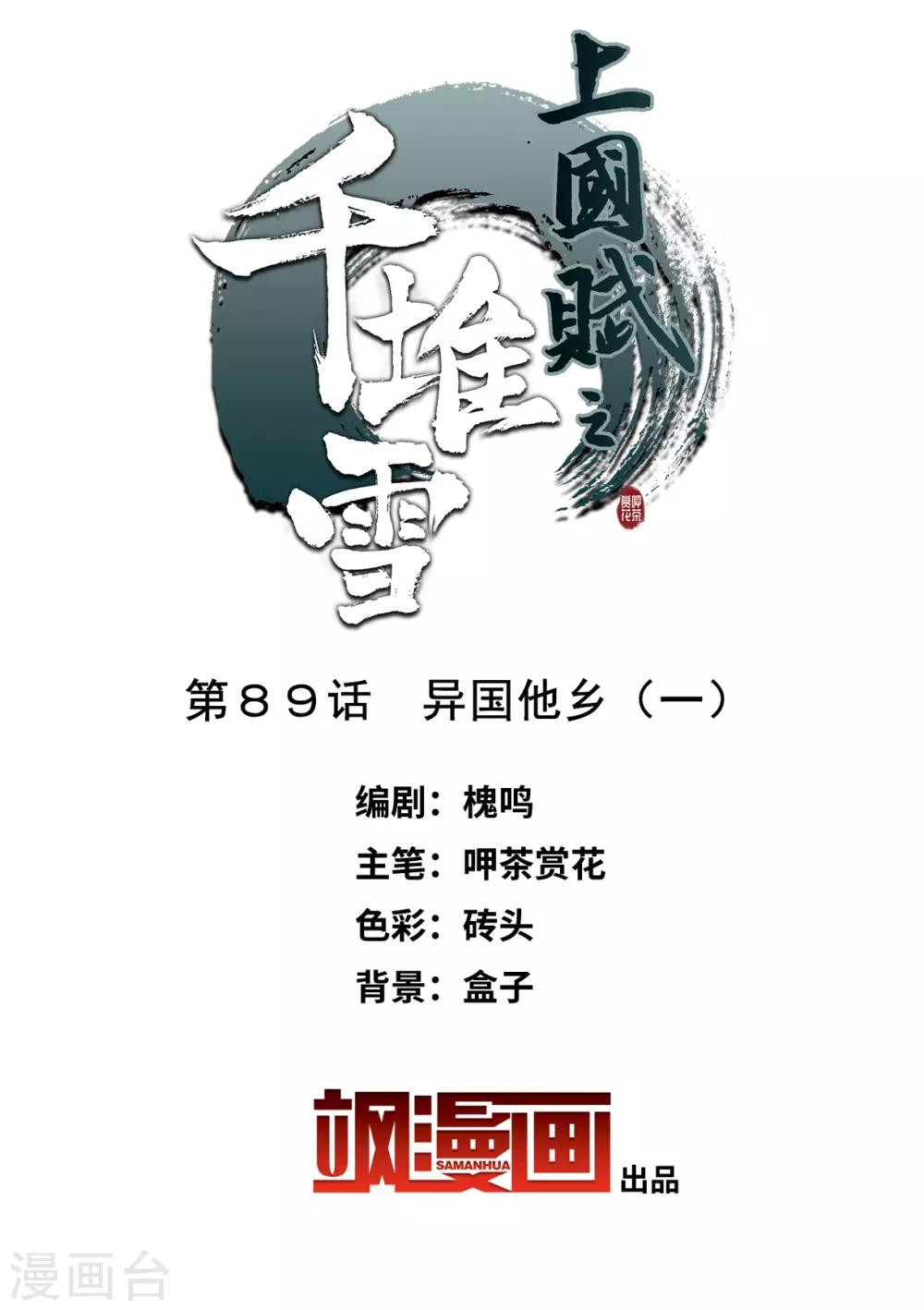 第89话 异国他乡11