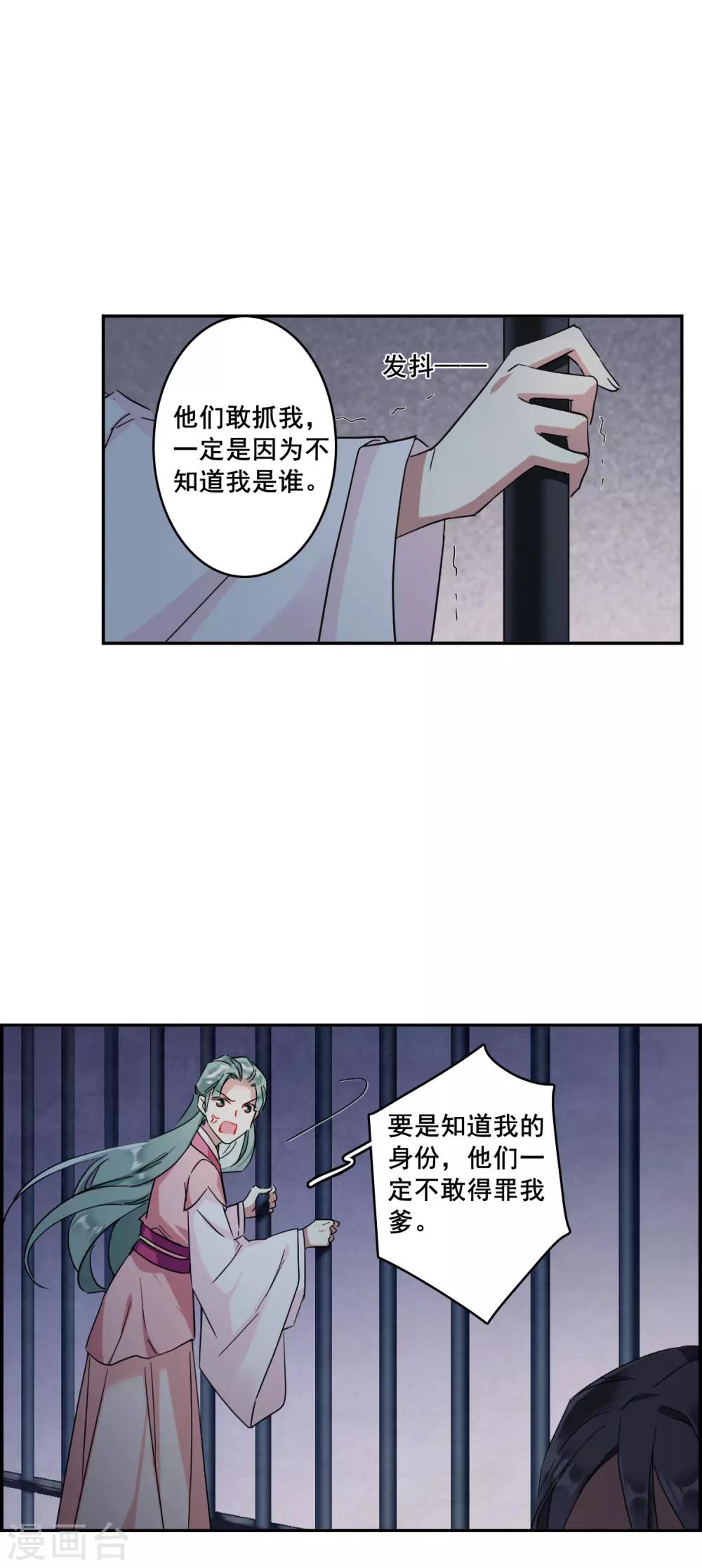 第145话 林家小姐120