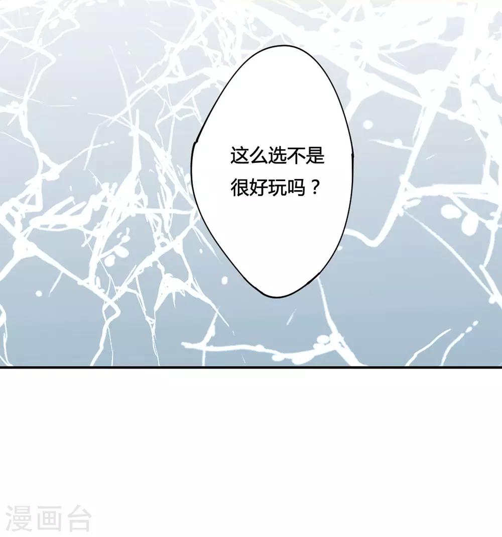 第7话 选拔侍从126