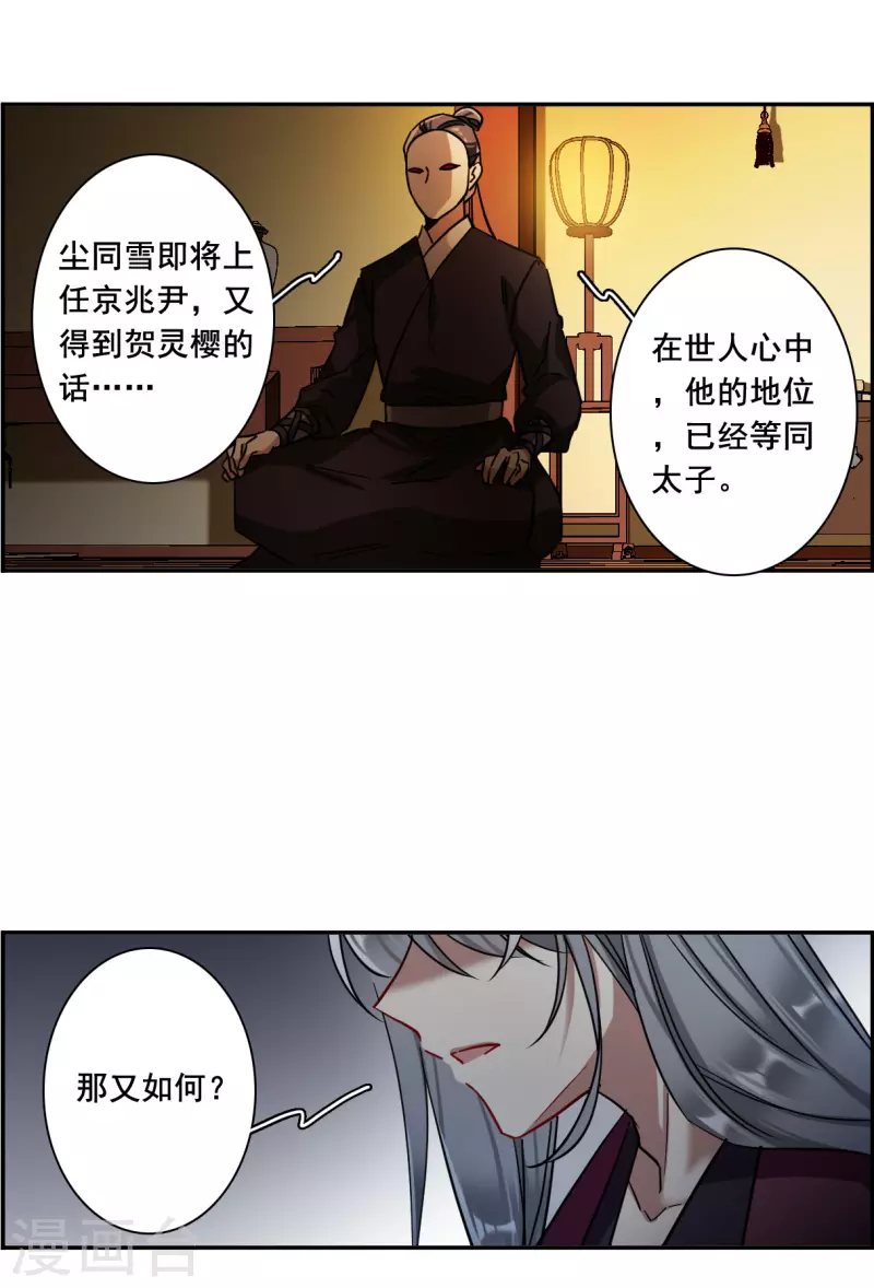 第217话 不能放手的人42