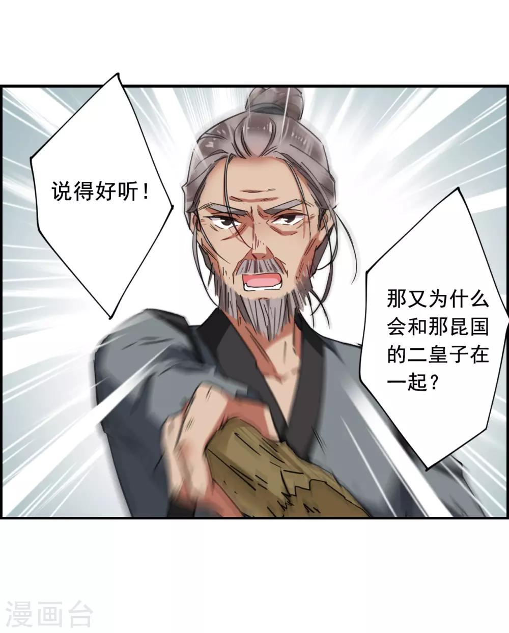 第94话 夜军17