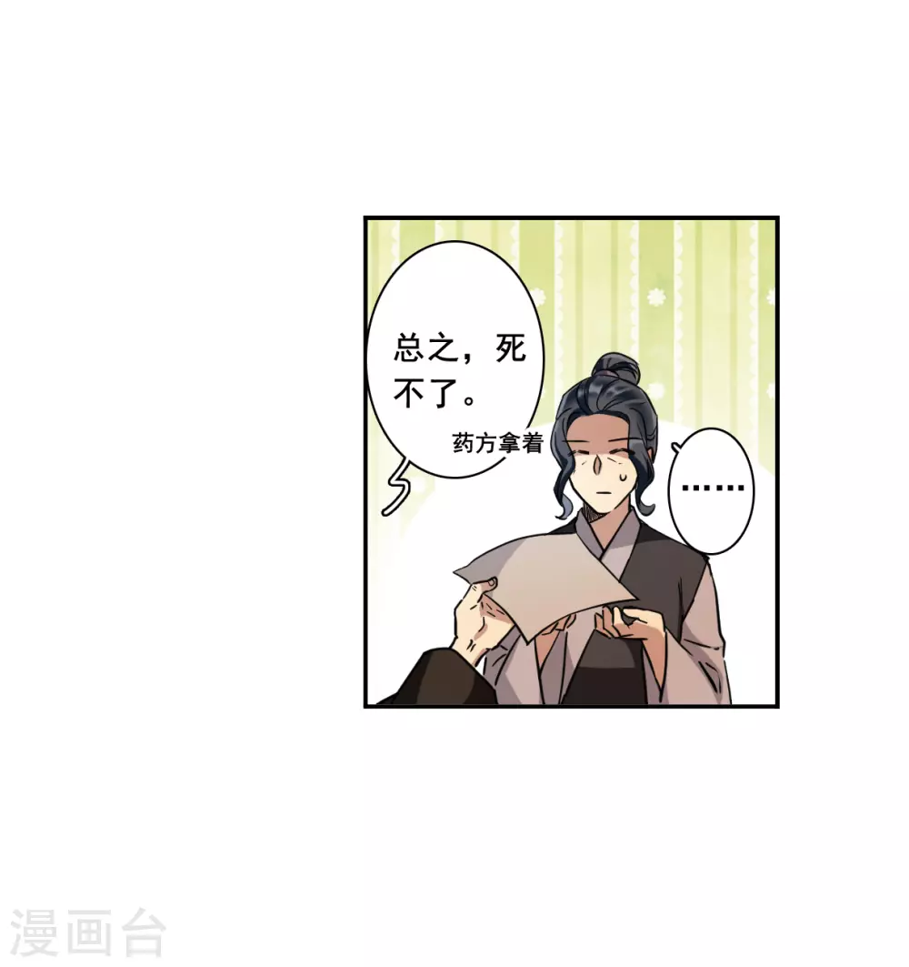 第192话 真心换真心323