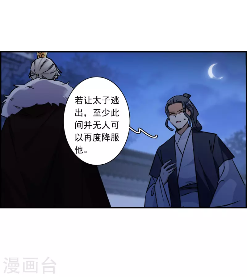 第345话 皇太子321