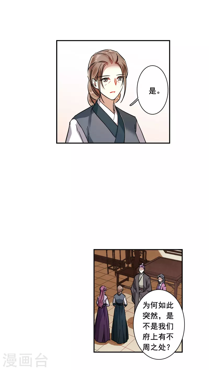 第217话 不能放手的人423