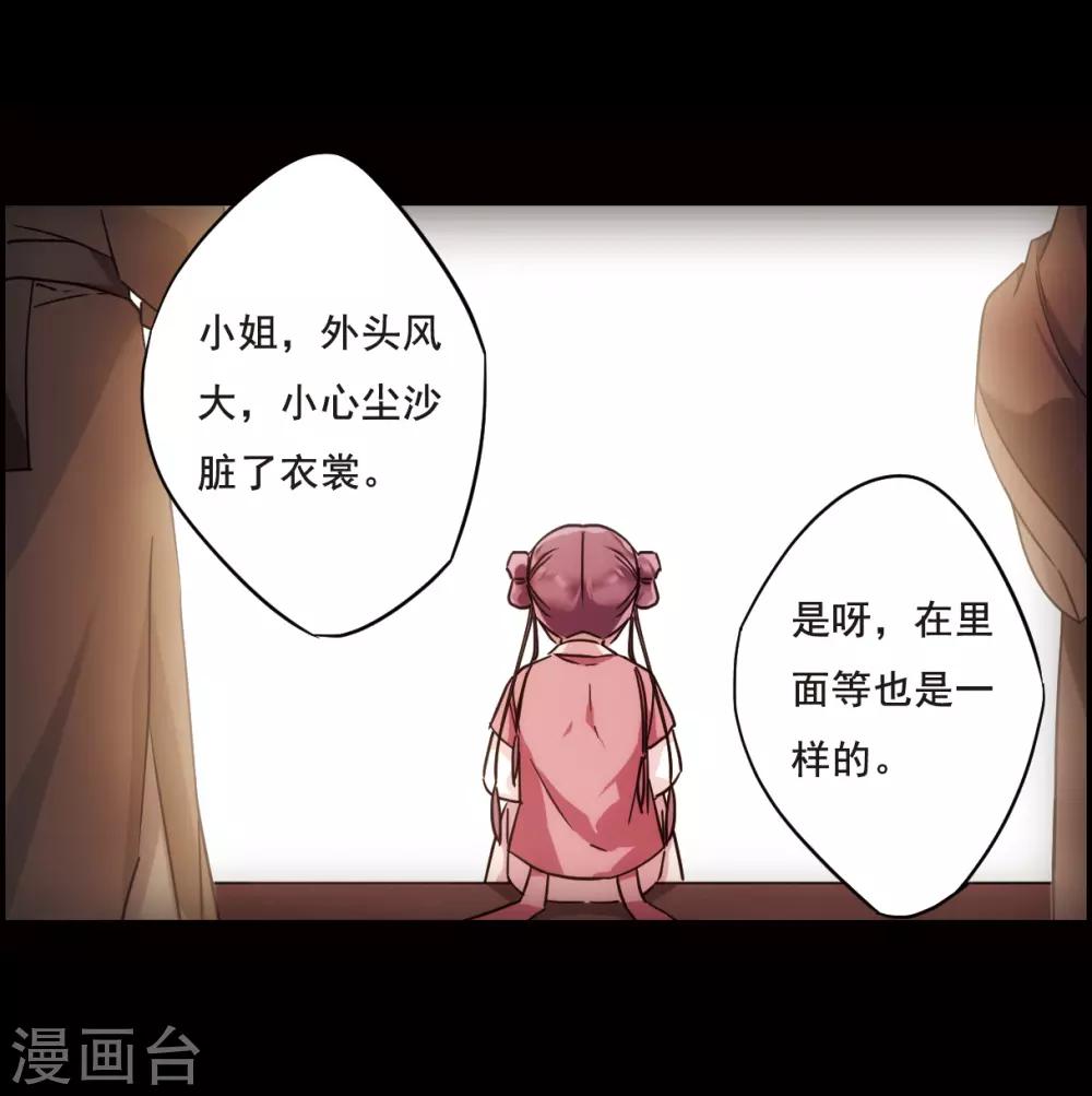 第63话 夜探将军府24