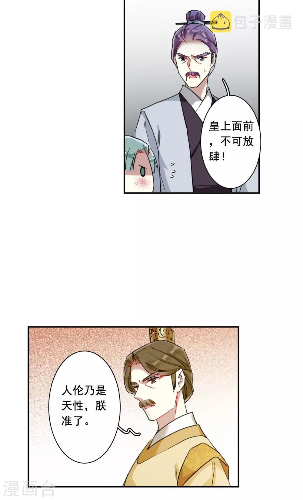 第164话 重查旧案16