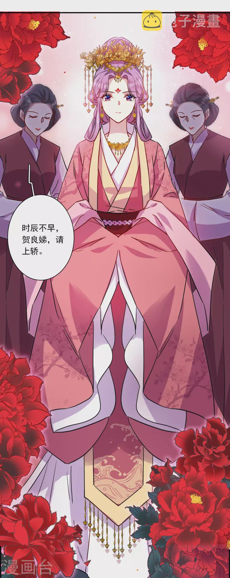 第265话 大婚32