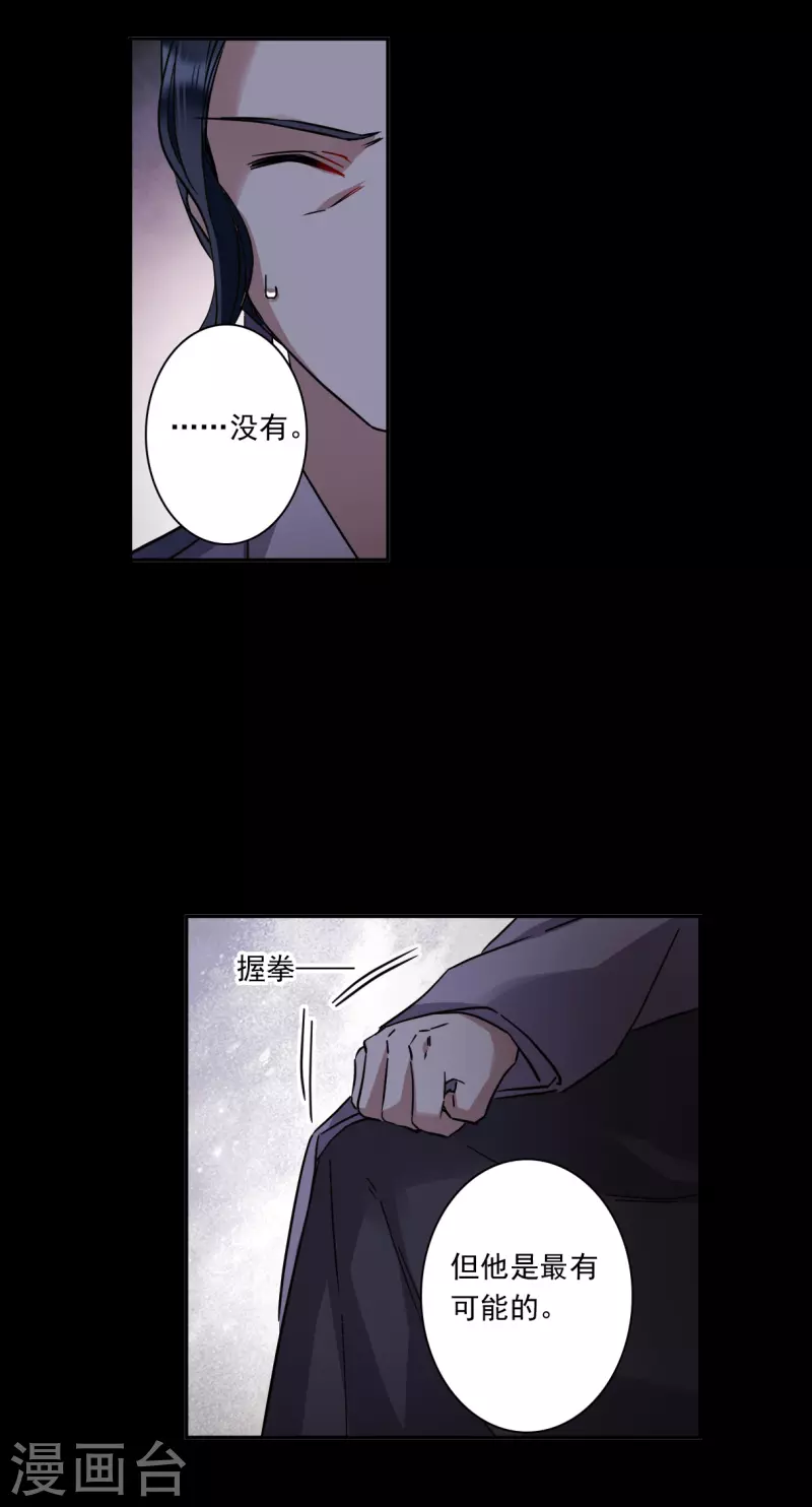 第229话 暗箭410