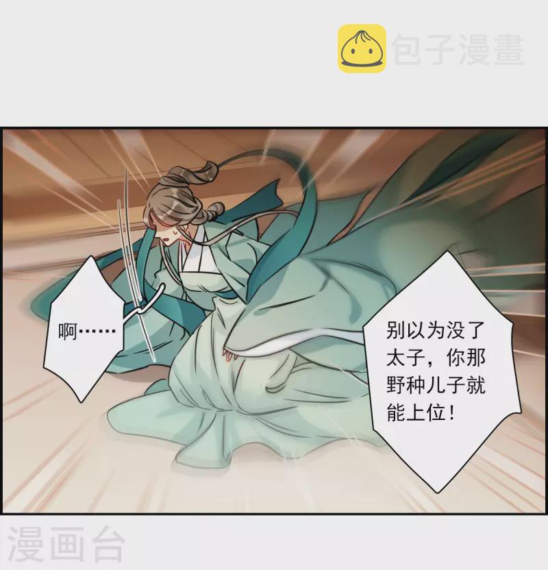 第337话 俘获太子324