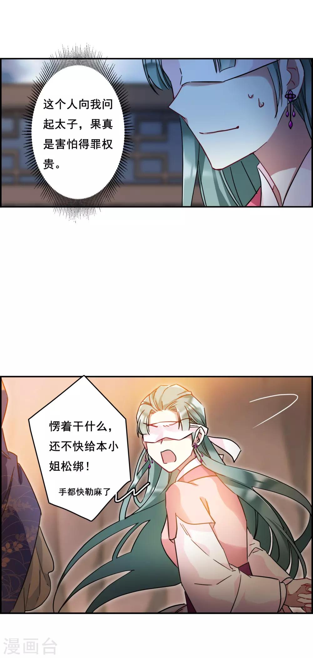 第146话 林家小姐225