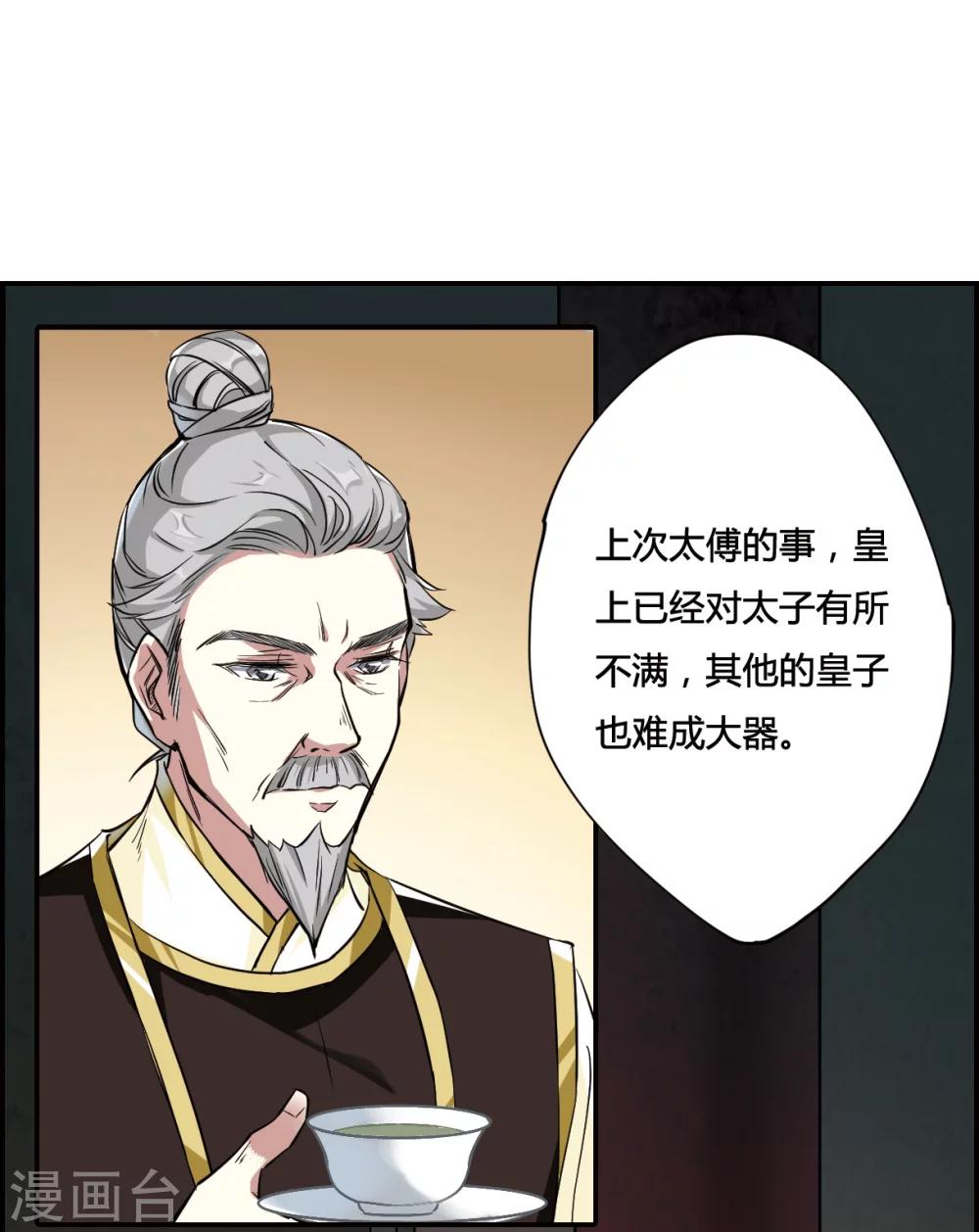 第10话 王府寿宴118