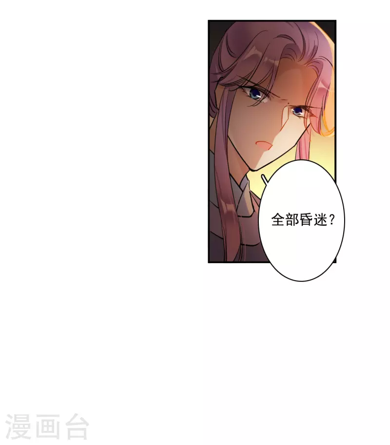 第288话 难辞其咎19