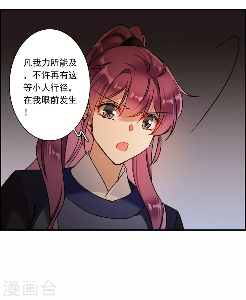 第281话 不逢其时28