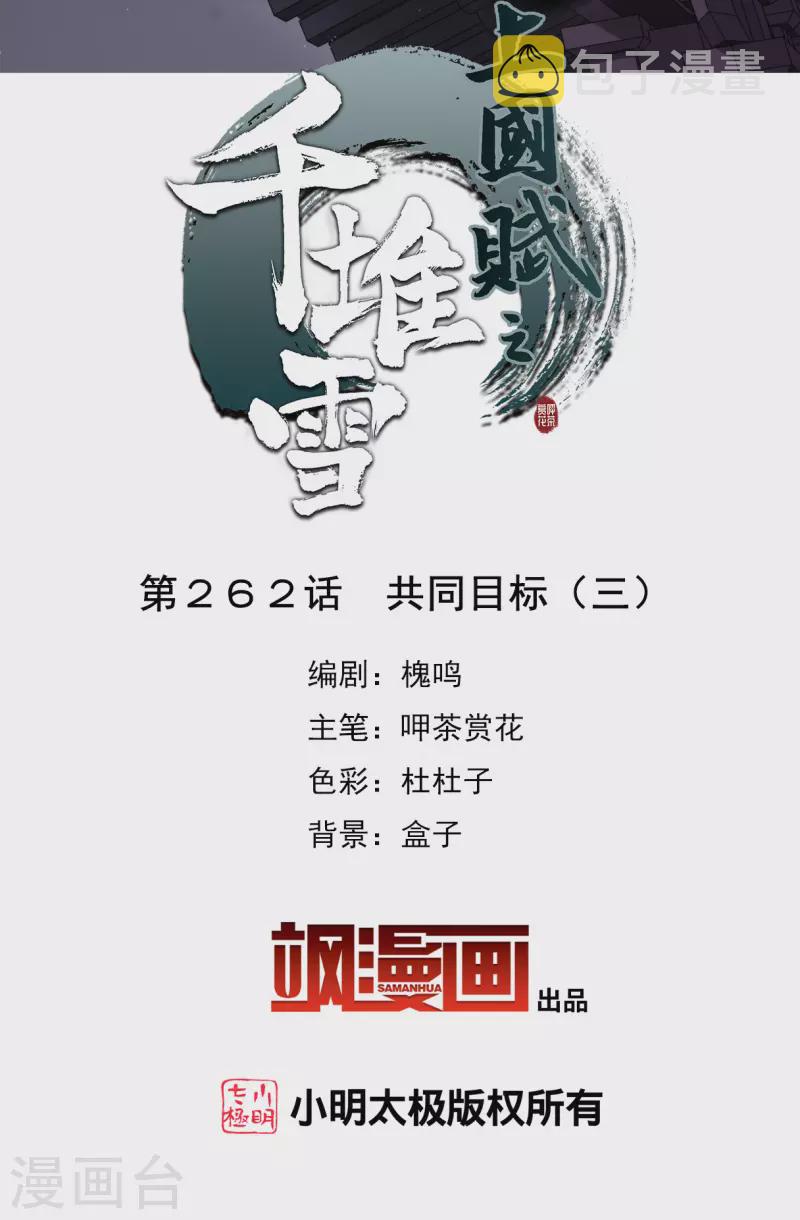 第262话 共同目标31
