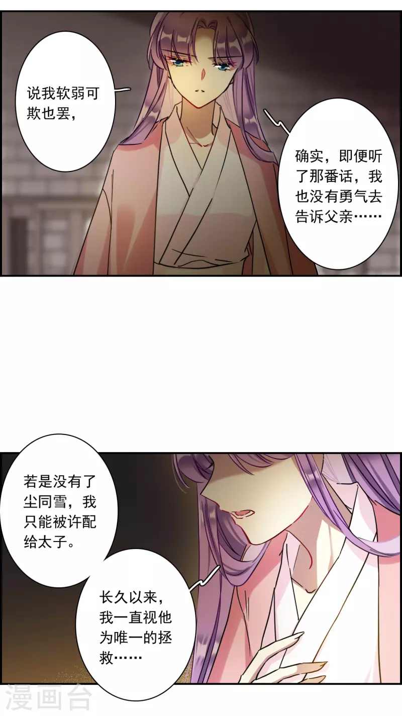 第232话 幻觉316
