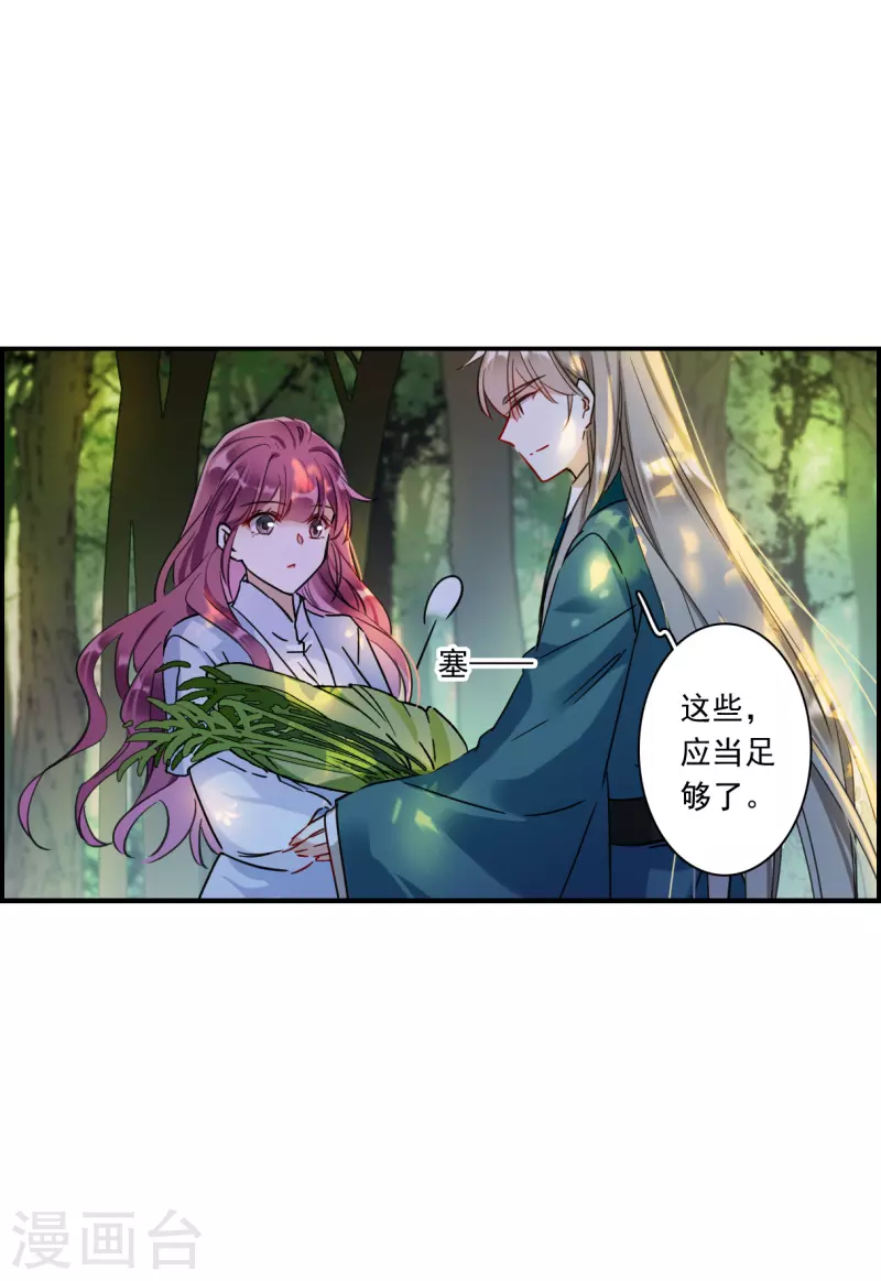 第244话 心声119