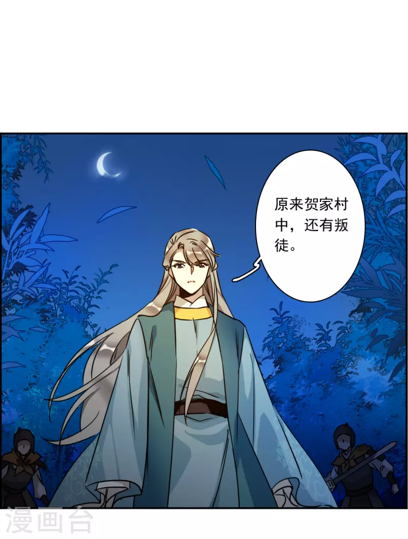 第328话 夜探太子营124