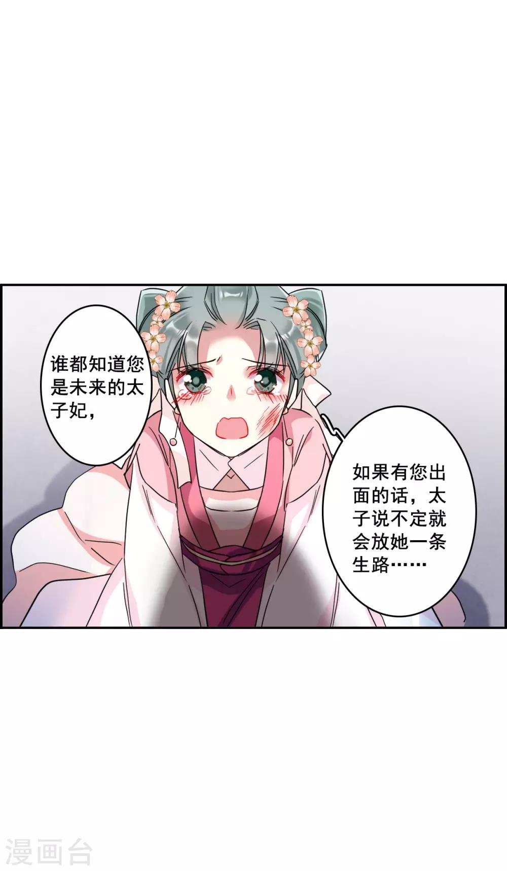 第145话 林家小姐13