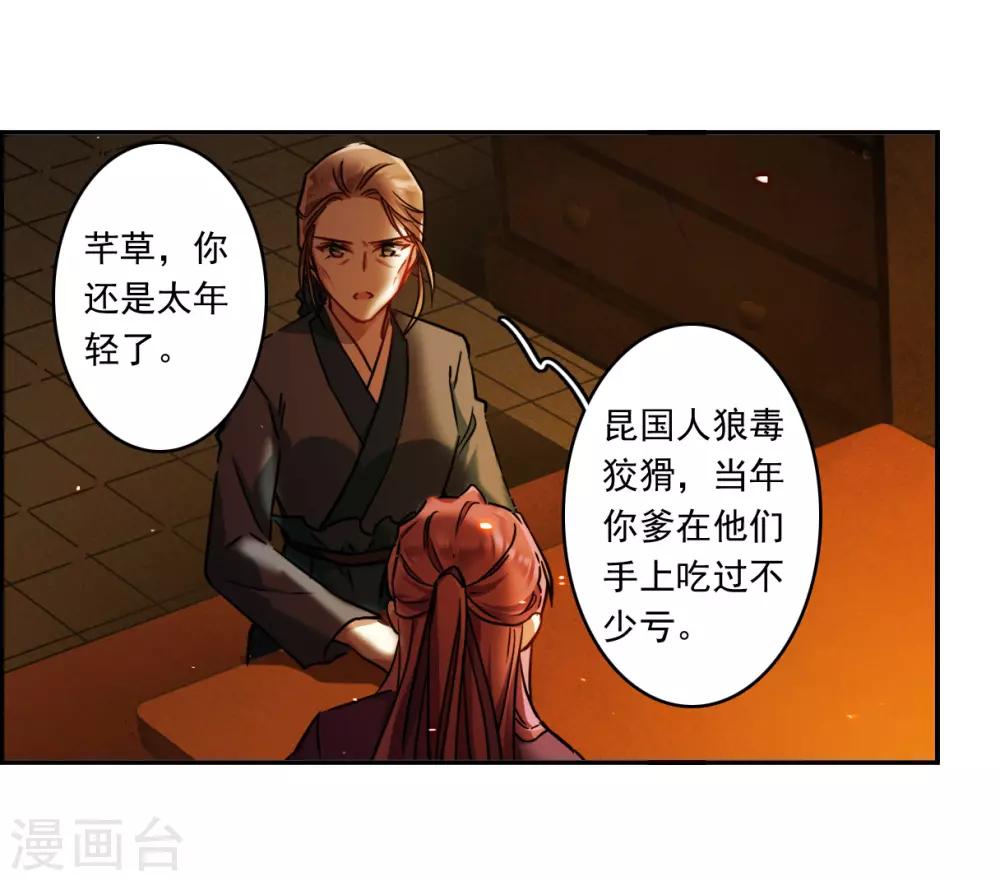 第133话 相依爲命39