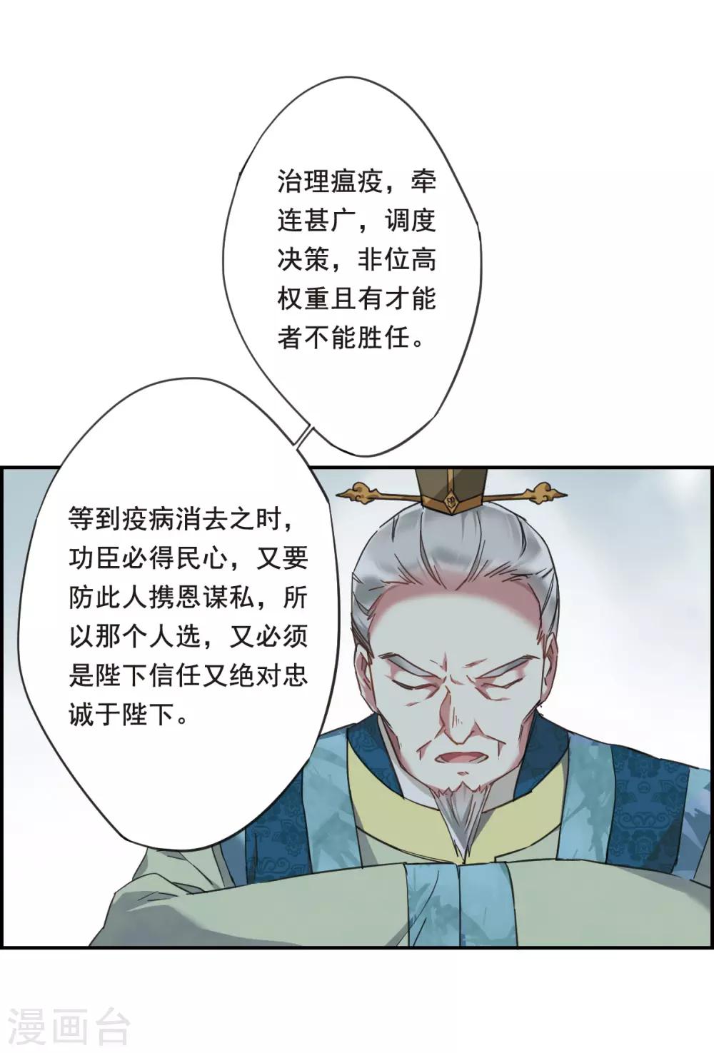 第28话 时疫110