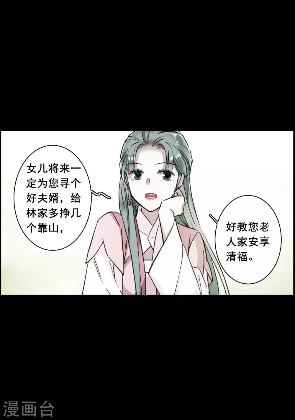 第174话 林大人35