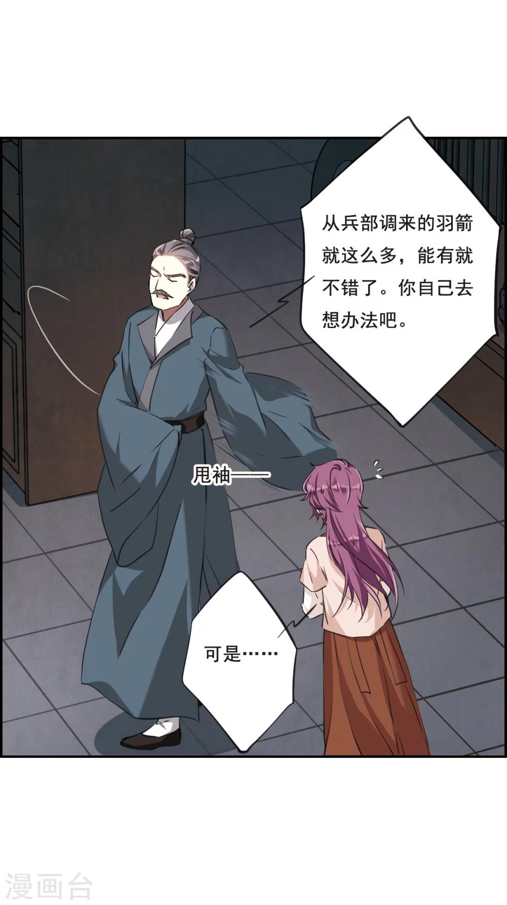 第17话 太学的规矩112