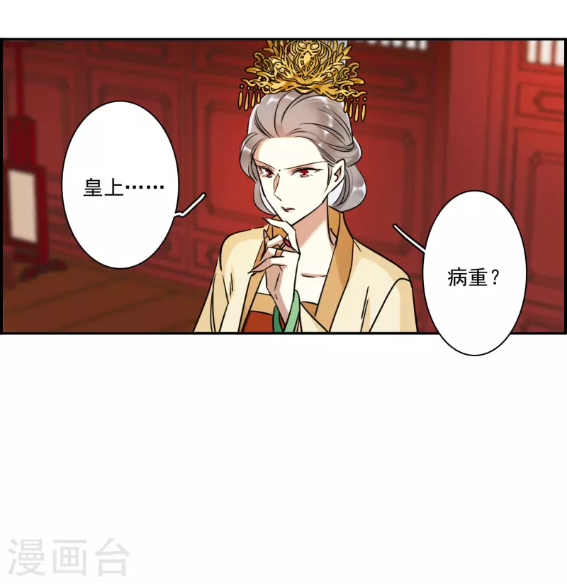 第291话 昭棠宫23