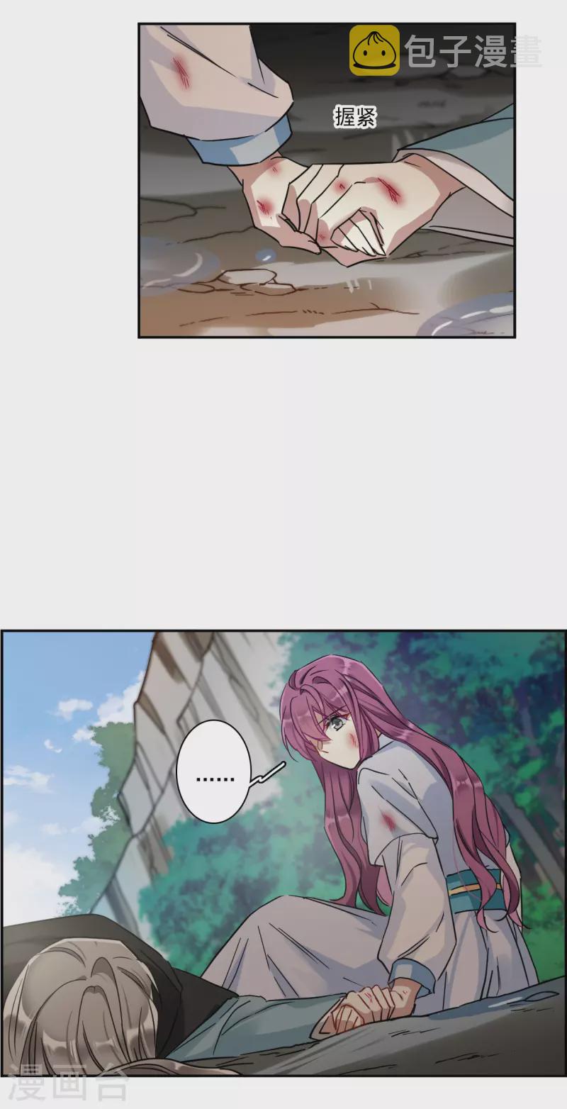 第240话 崖底16