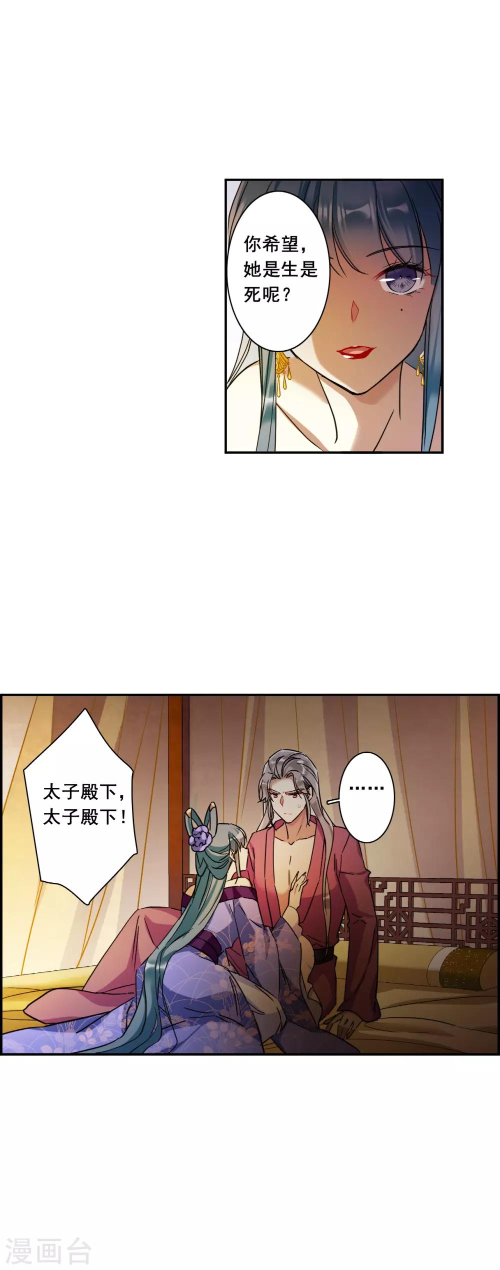 第159话 良机17