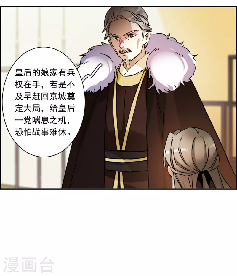 第338话 回京119