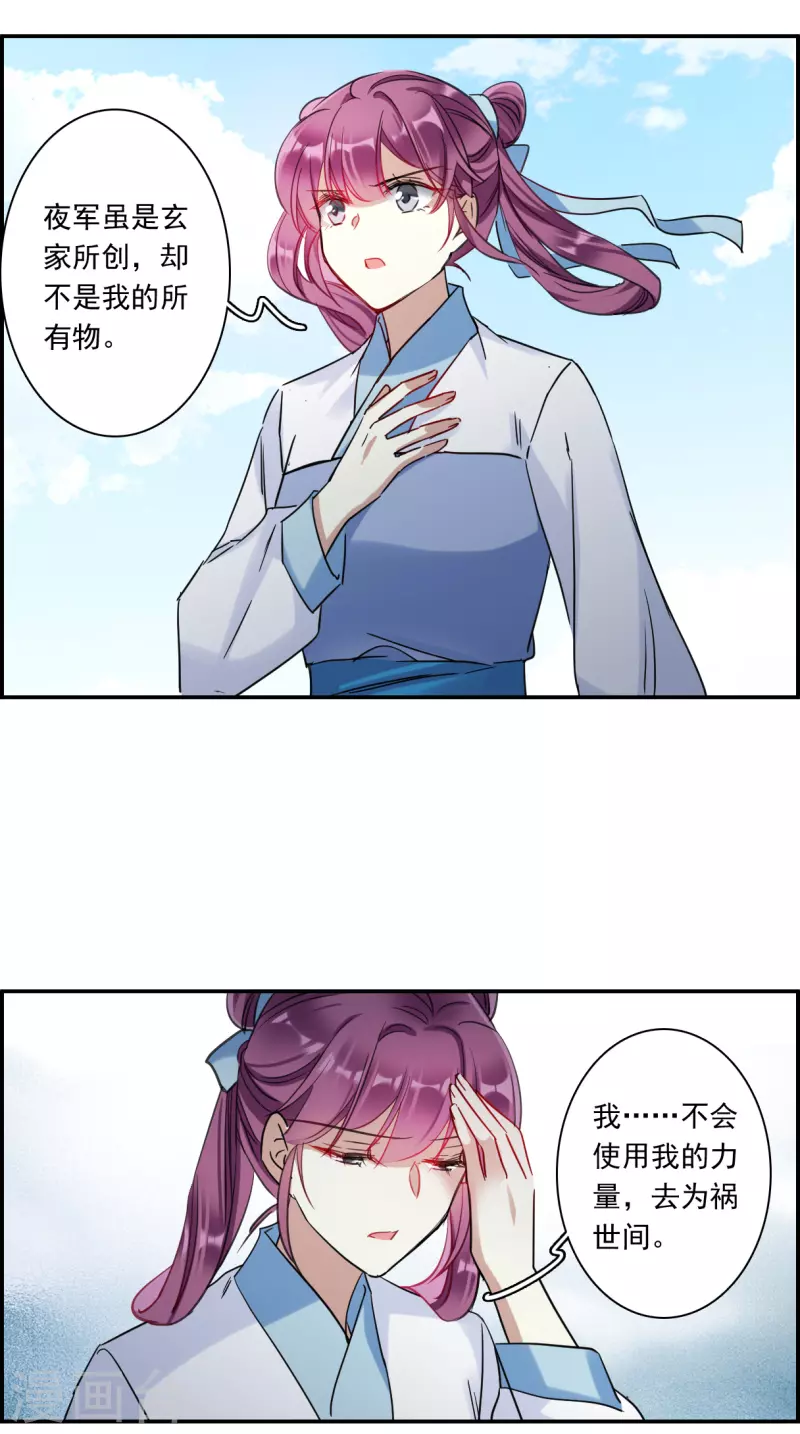第258话 先祖320