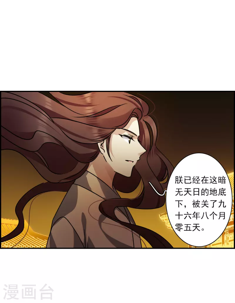 第279话 下毒28