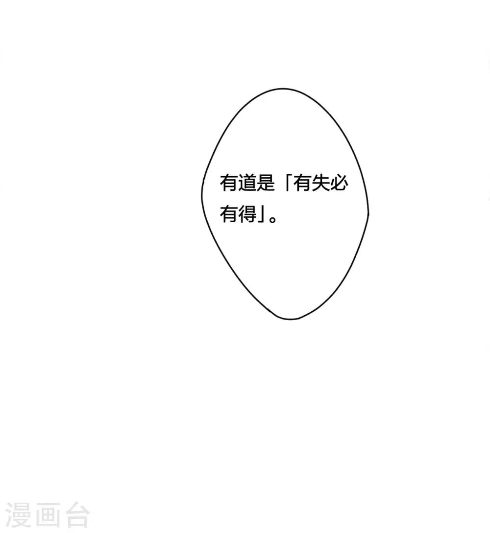 第15话 完璧归赵17