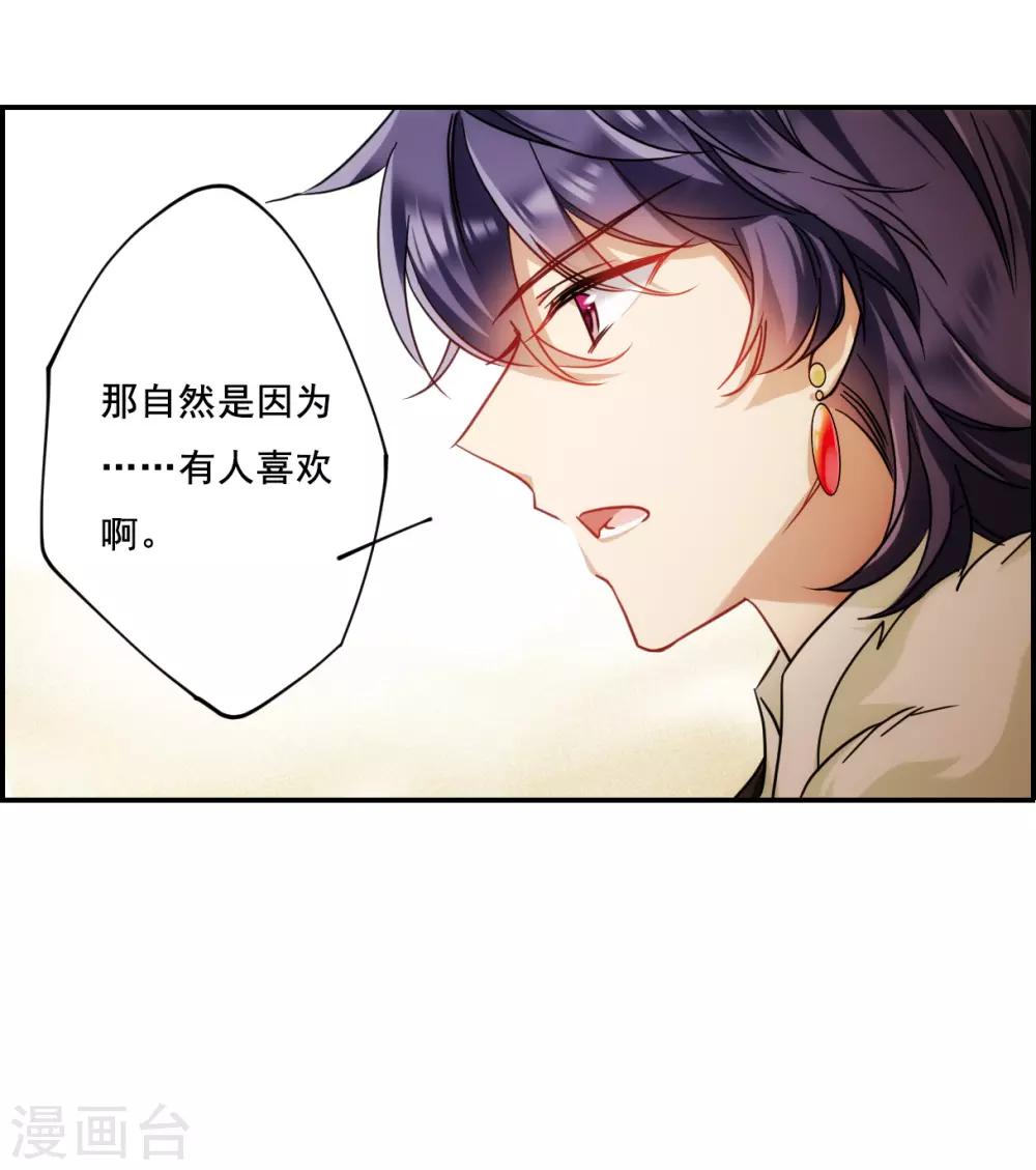 第76话 隐情324