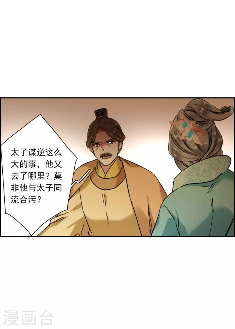 第236话 逼宫312