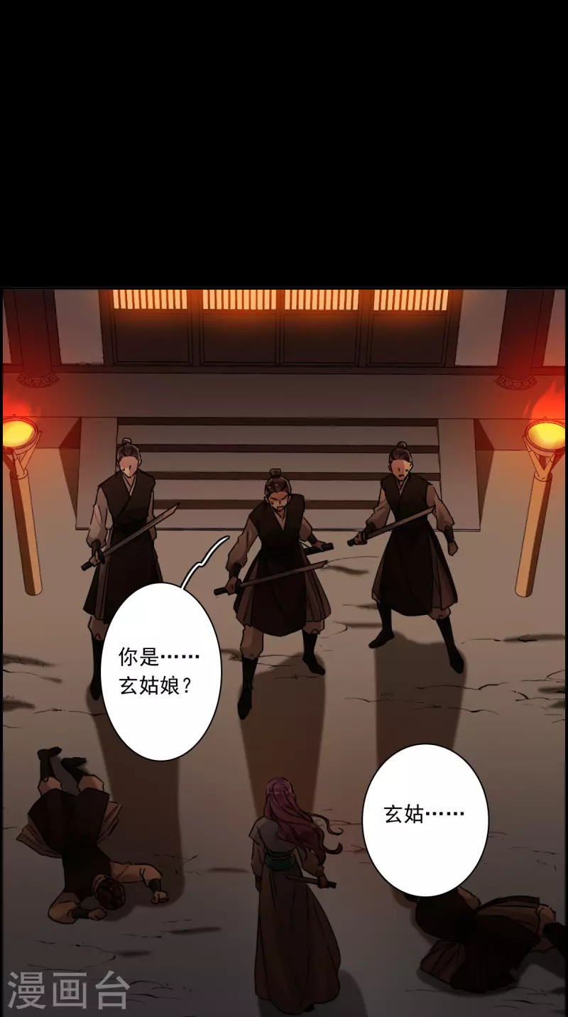 第223话 离间之计23