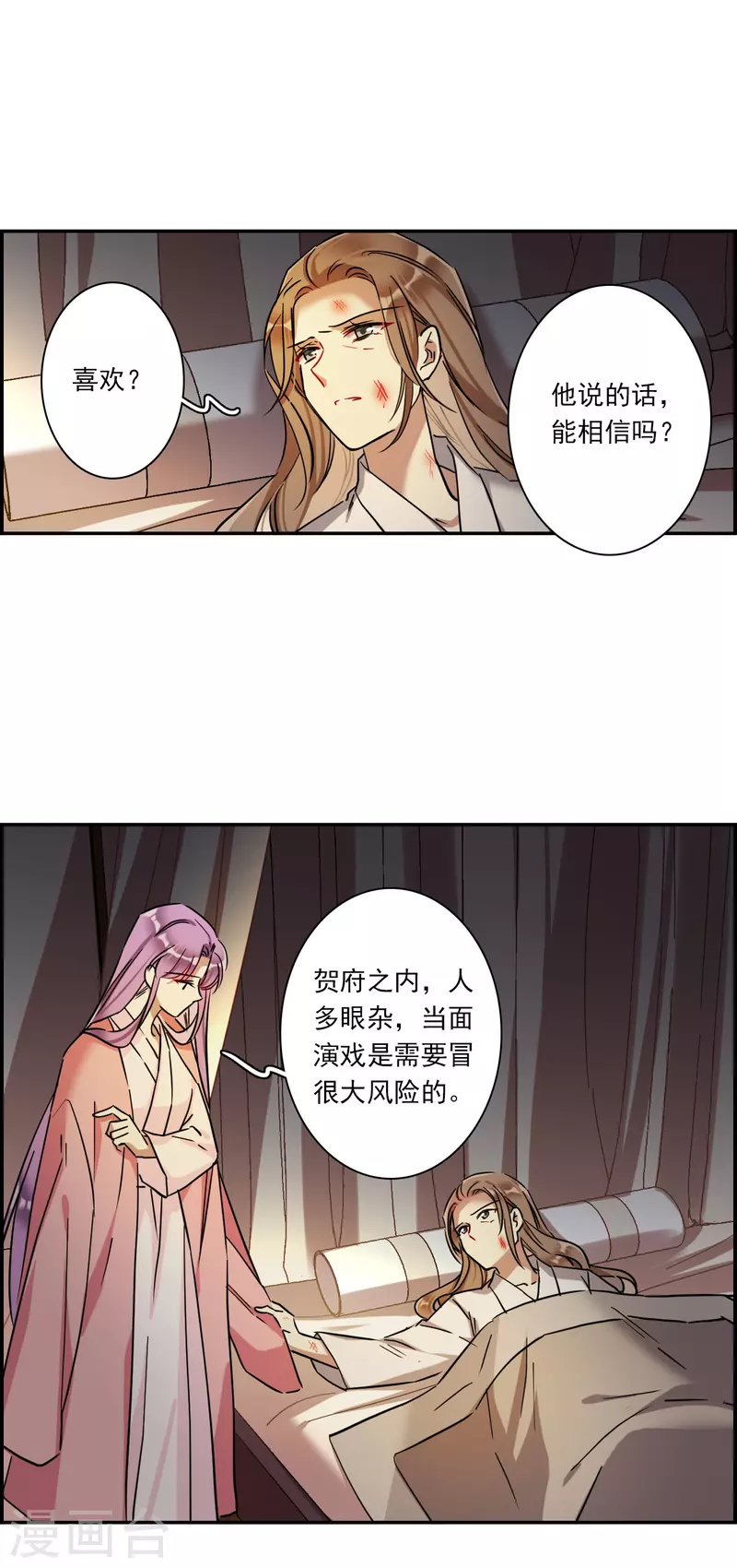 第232话 幻觉311