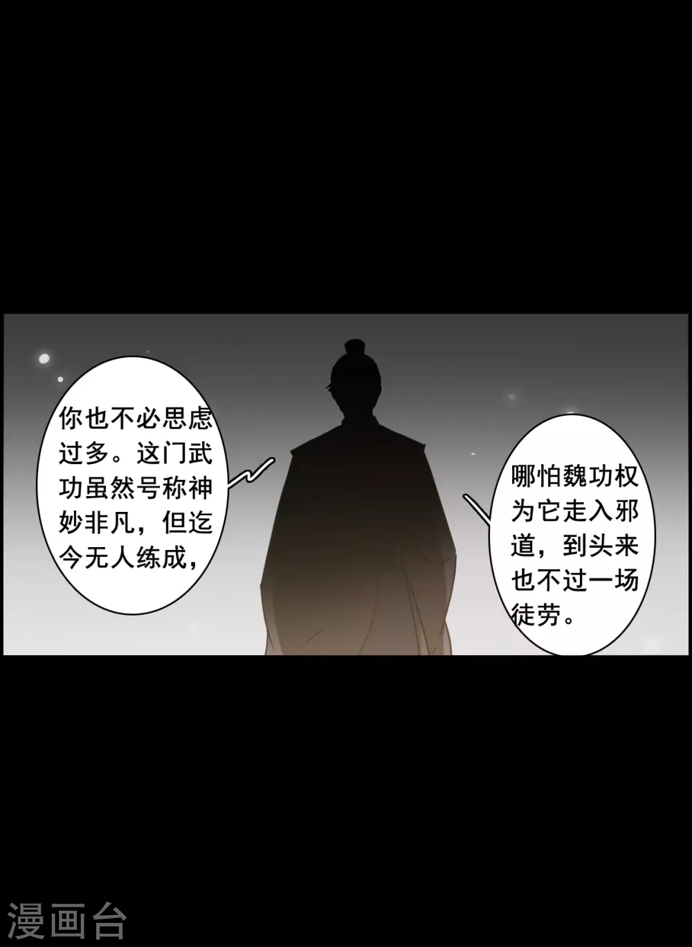 第188话 自欺欺人418