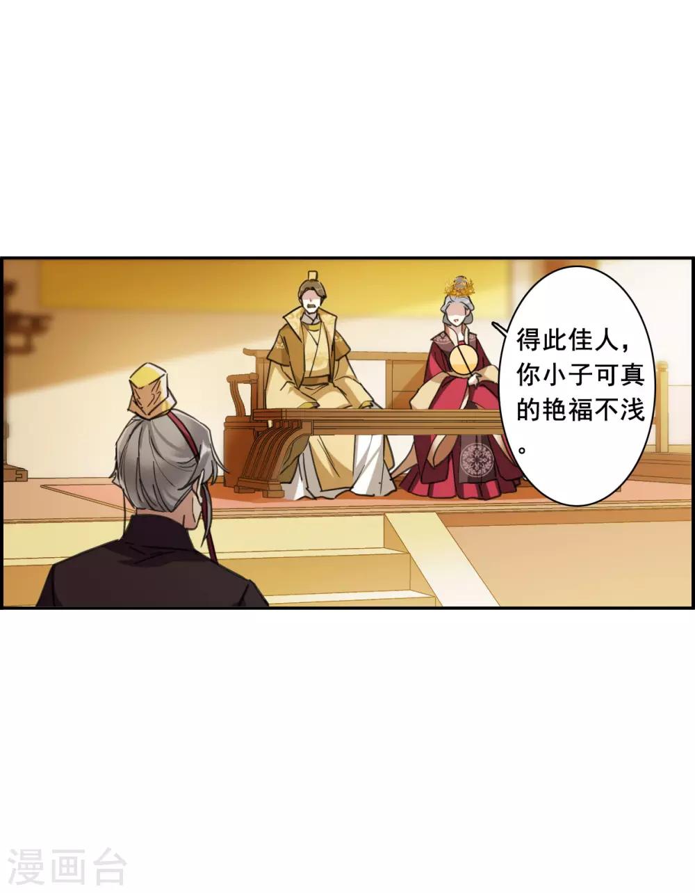 第177话 西番国的明珠27