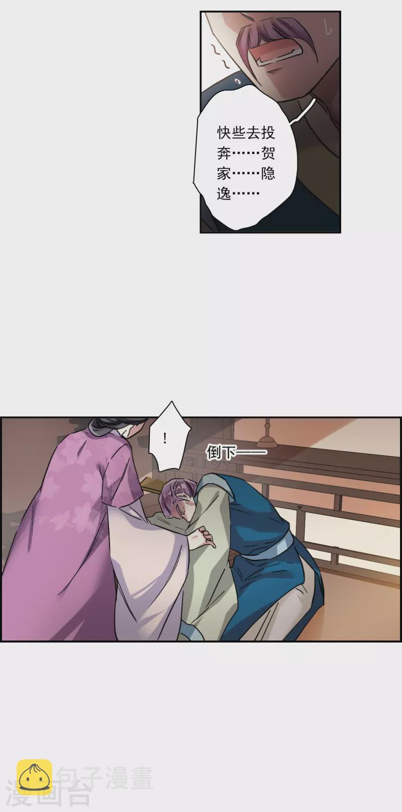 第238话 贺大人之死122