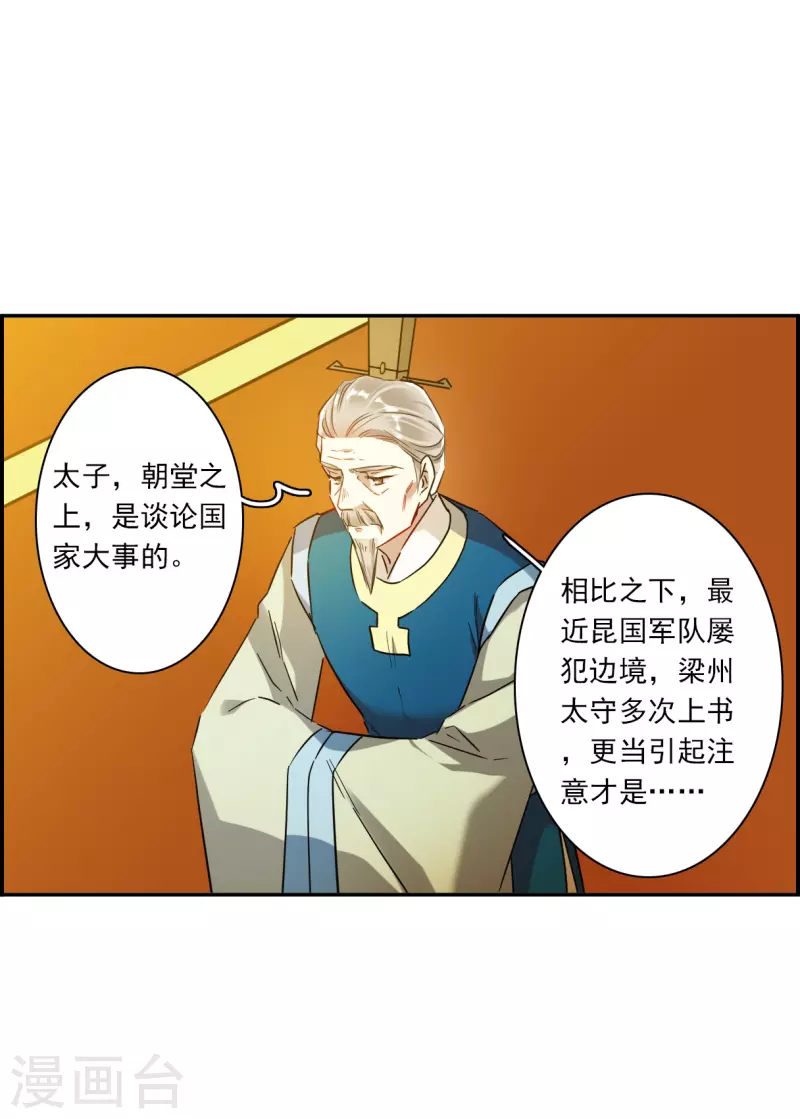 第242话 崖底36